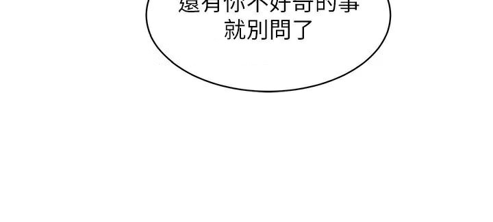 第113话-灿烂的仲夏夜 - 第45.jpg页