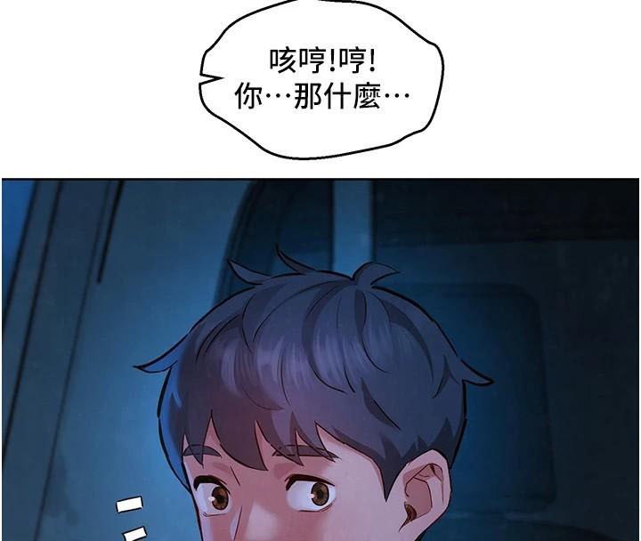 第113话-灿烂的仲夏夜 - 第49.jpg页