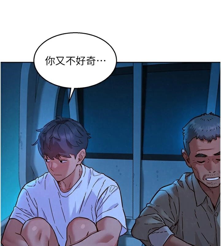 第113话-灿烂的仲夏夜 - 第51.jpg页