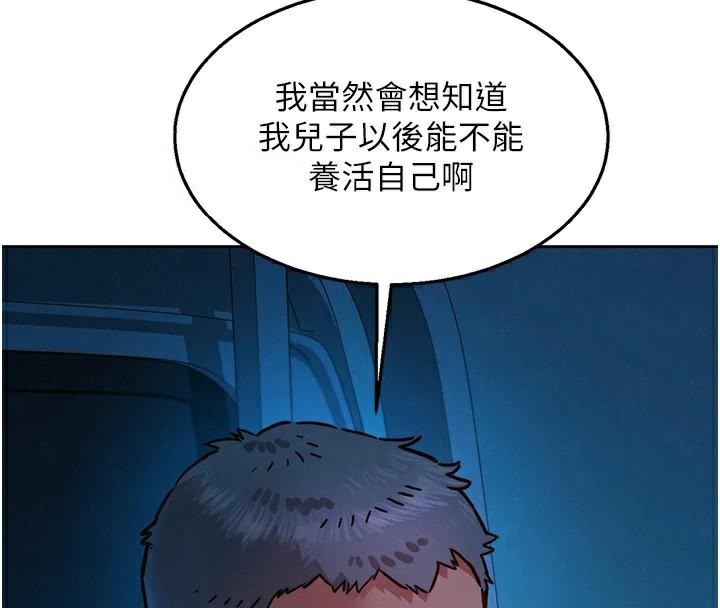 第113话-灿烂的仲夏夜 - 第53.jpg页