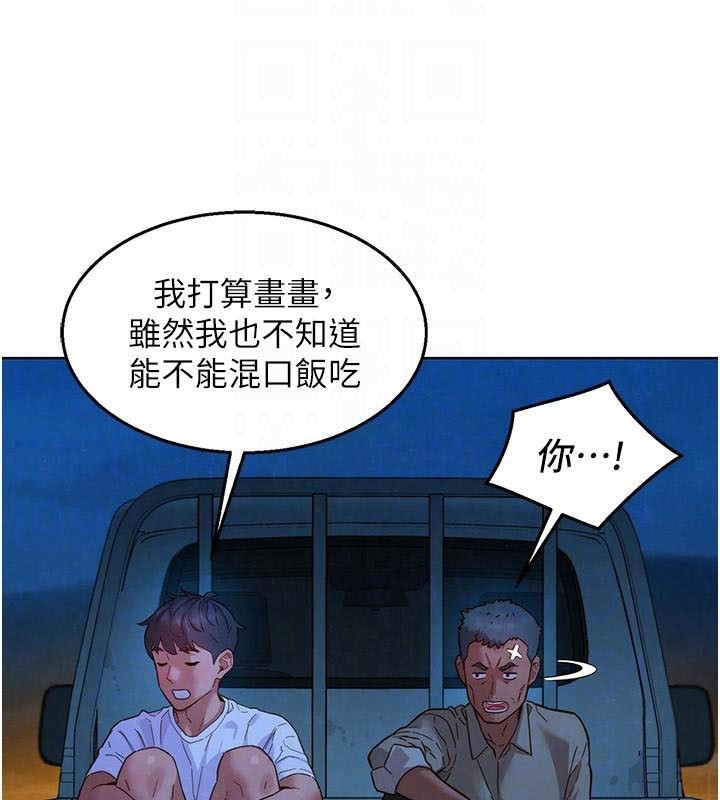 第113话-灿烂的仲夏夜 - 第55.jpg页