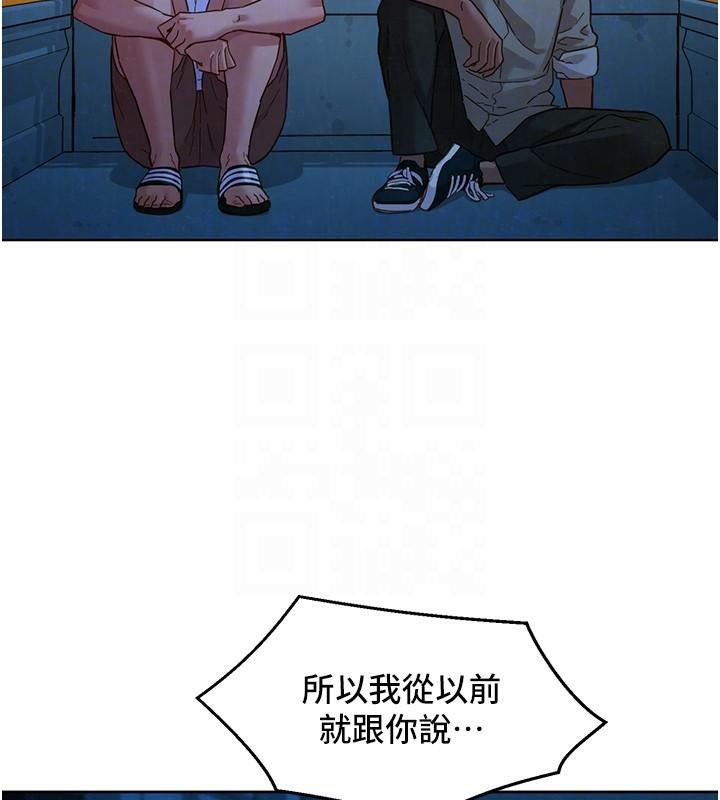 第113话-灿烂的仲夏夜 - 第56.jpg页