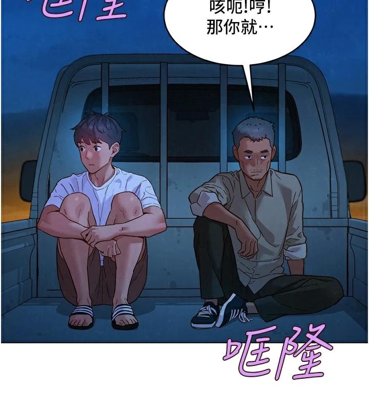 第113话-灿烂的仲夏夜 - 第63.jpg页