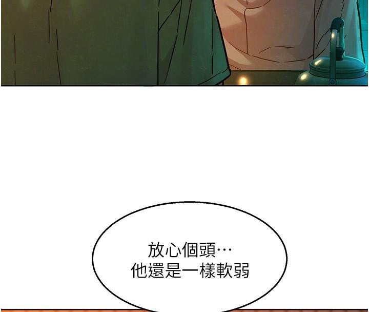 第113话-灿烂的仲夏夜 - 第76.jpg页