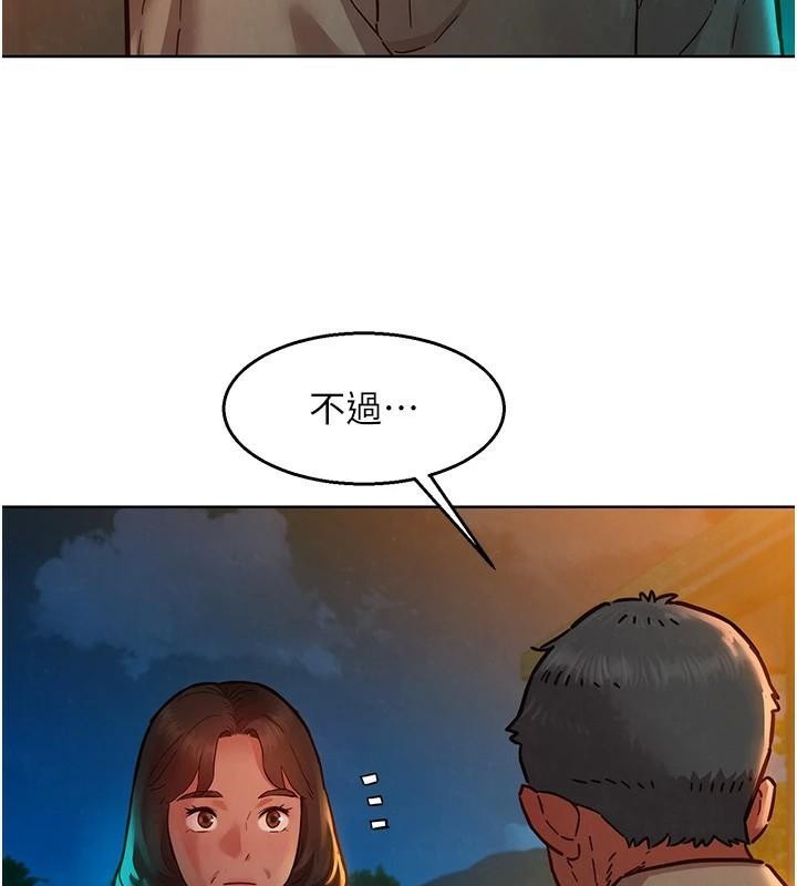 第113话-灿烂的仲夏夜 - 第78.jpg页