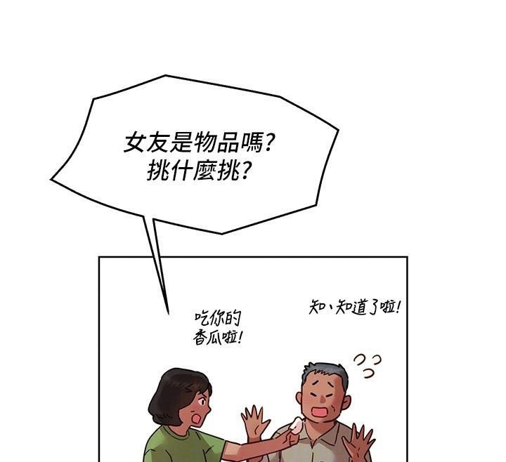 第113话-灿烂的仲夏夜 - 第84.jpg页