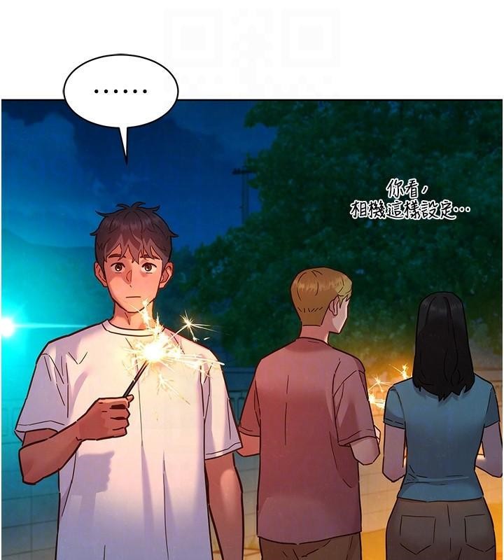 第113话-灿烂的仲夏夜 - 第86.jpg页