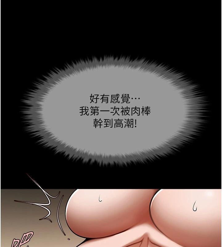 第65话-第一次被干到高潮 - 第27.jpg页