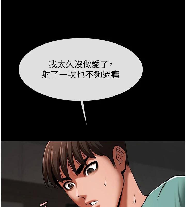 第65话-第一次被干到高潮 - 第47.jpg页