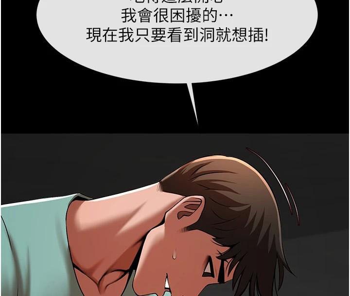 第65话-第一次被干到高潮 - 第61.jpg页