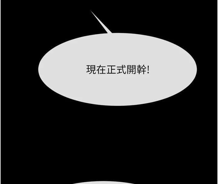 第65话-第一次被干到高潮 - 第87.jpg页