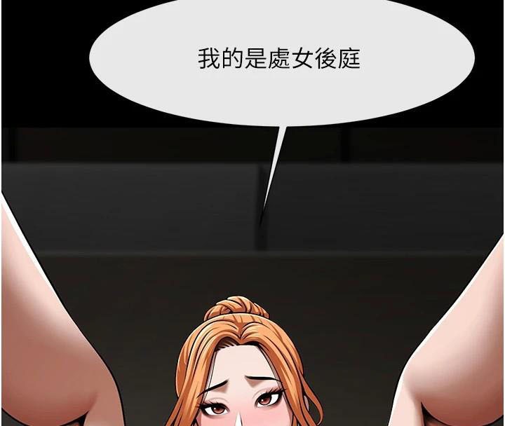 第65话-第一次被干到高潮 - 第93.jpg页
