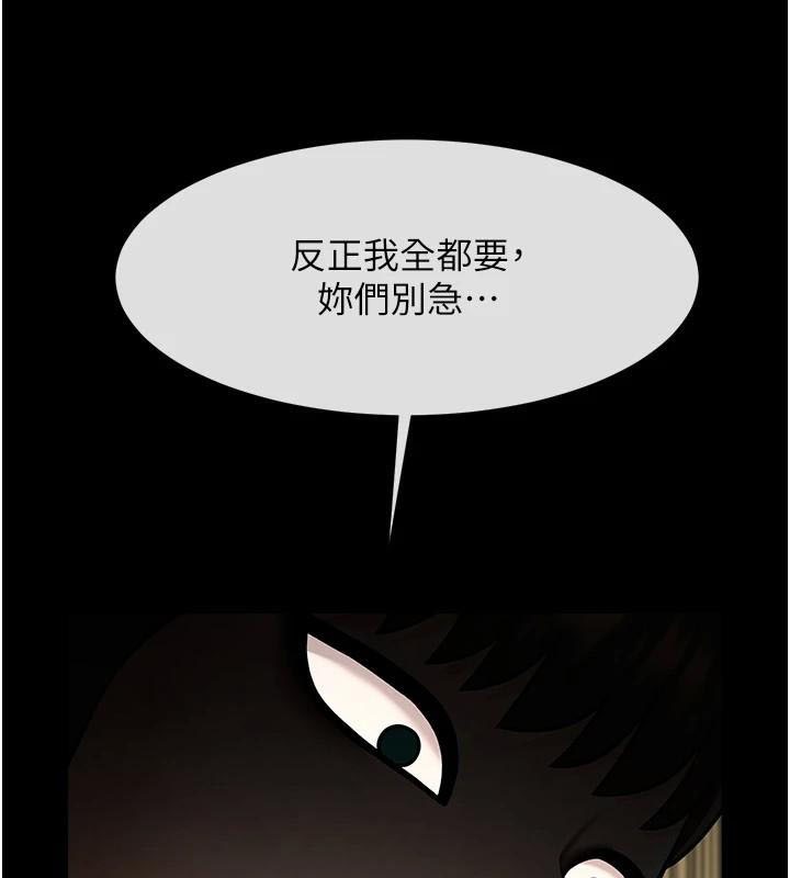 第65话-第一次被干到高潮 - 第96.jpg页