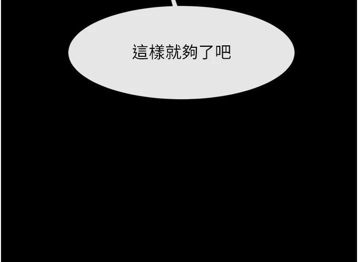 第65话-第一次被干到高潮 - 第111.jpg页