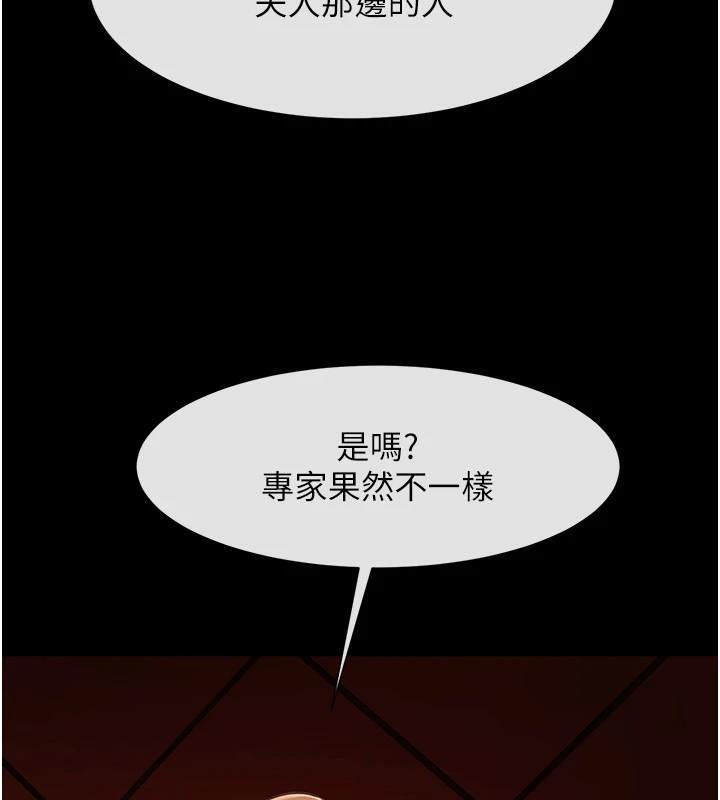 第65话-第一次被干到高潮 - 第134.jpg页