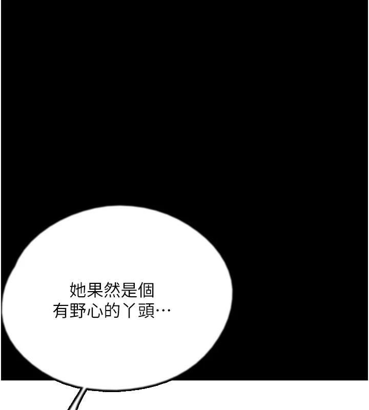 第69话-在外面做兴奋吗? - 第1.jpg页