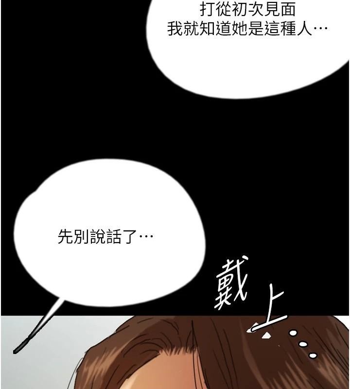 第69话-在外面做兴奋吗? - 第3.jpg页