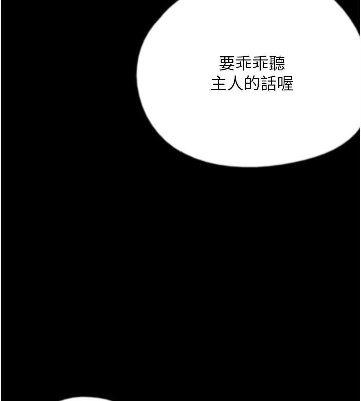 第69话-在外面做兴奋吗? - 第7.jpg页