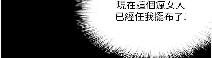 第69话-在外面做兴奋吗? - 第12.jpg页