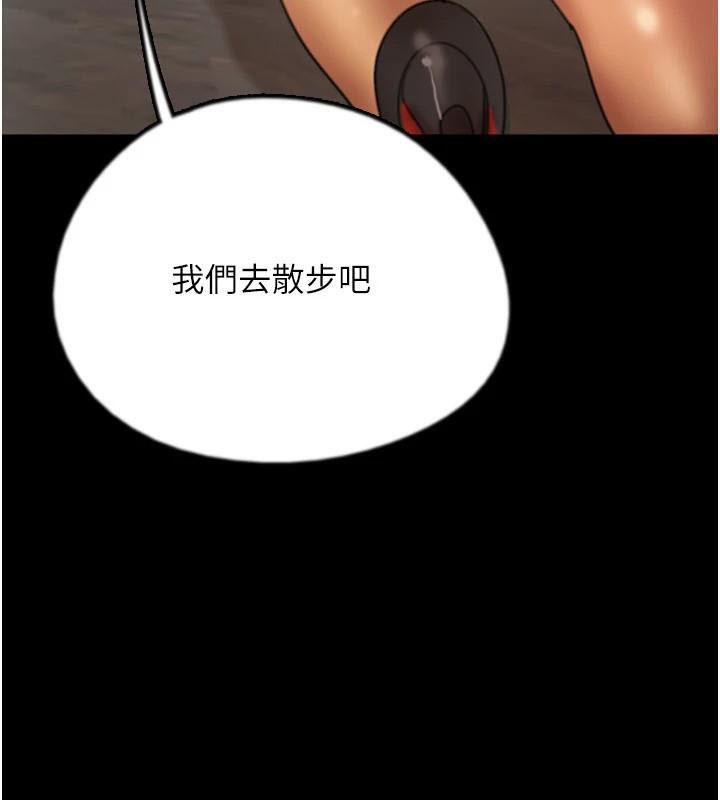 第69话-在外面做兴奋吗? - 第17.jpg页