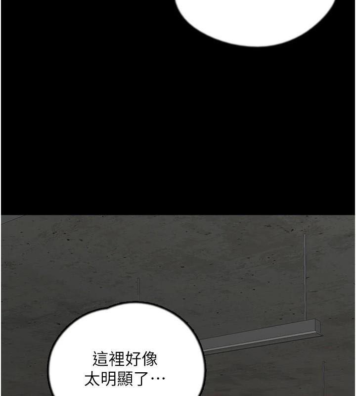 第69话-在外面做兴奋吗? - 第29.jpg页