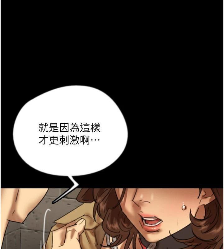 第69话-在外面做兴奋吗? - 第31.jpg页