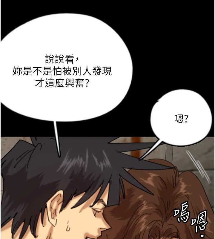 第69话-在外面做兴奋吗? - 第40.jpg页