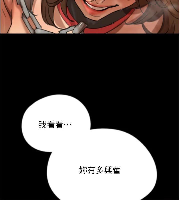 第69话-在外面做兴奋吗? - 第43.jpg页