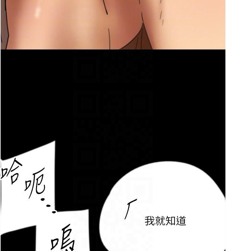 第69话-在外面做兴奋吗? - 第46.jpg页