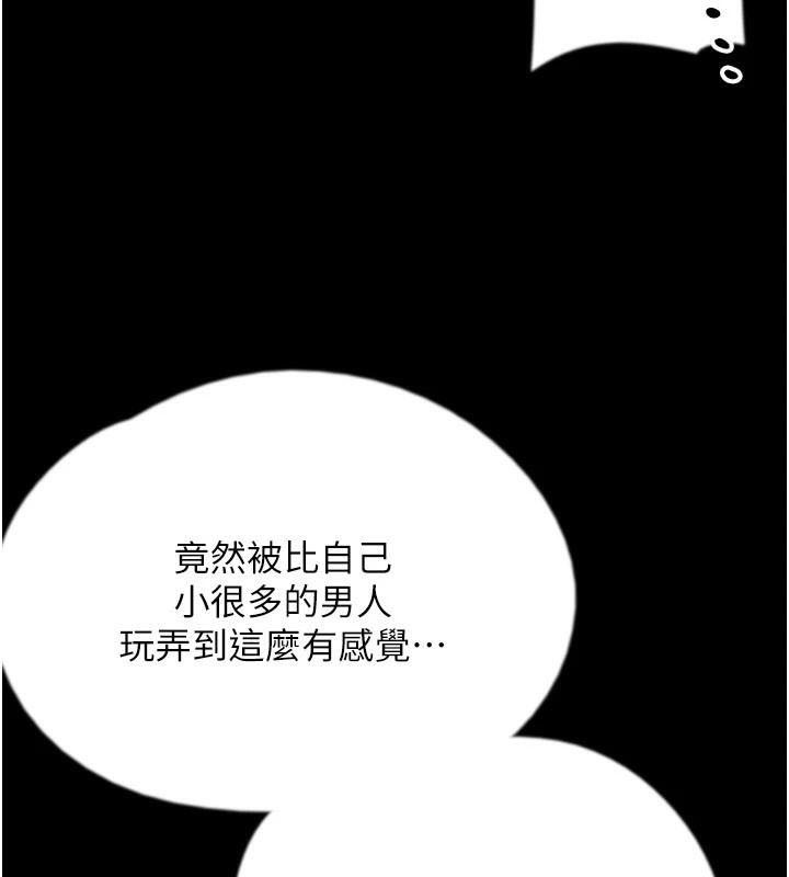 第69话-在外面做兴奋吗? - 第53.jpg页