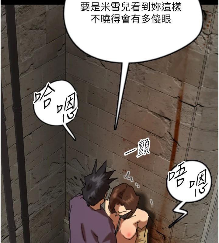 第69话-在外面做兴奋吗? - 第54.jpg页