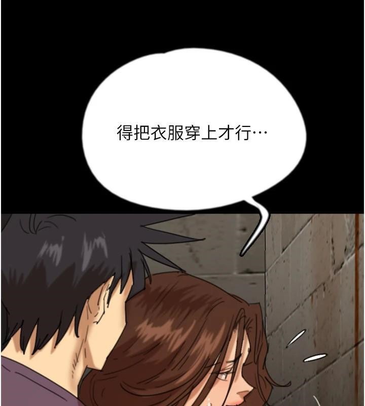 第69话-在外面做兴奋吗? - 第72.jpg页