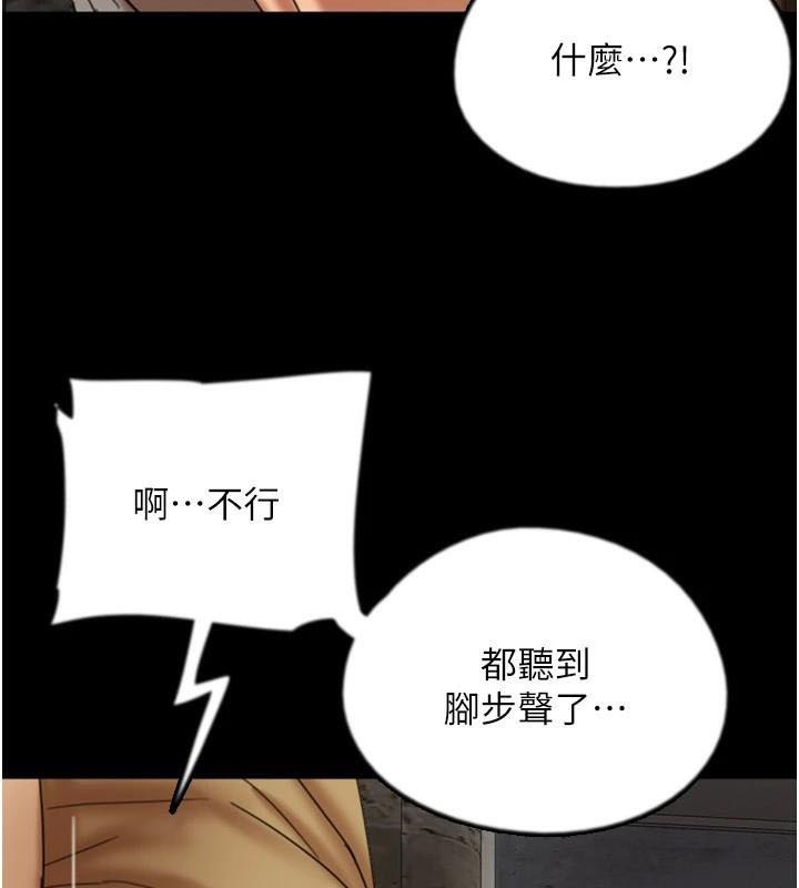 第69话-在外面做兴奋吗? - 第78.jpg页