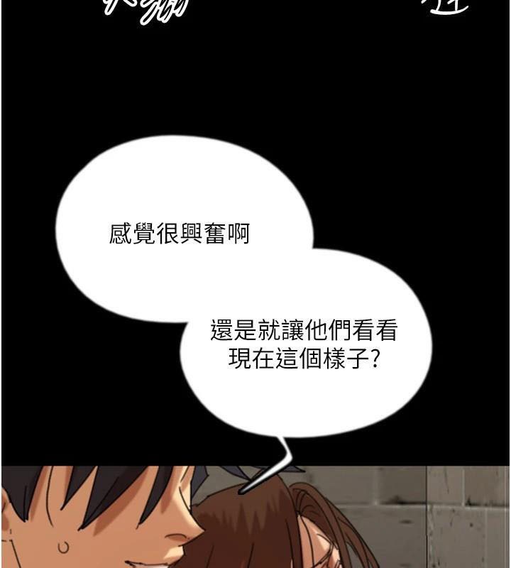 第69话-在外面做兴奋吗? - 第80.jpg页