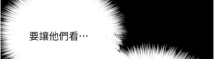 第69话-在外面做兴奋吗? - 第83.jpg页