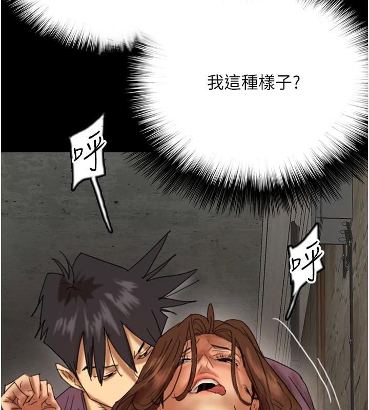 第69话-在外面做兴奋吗? - 第84.jpg页