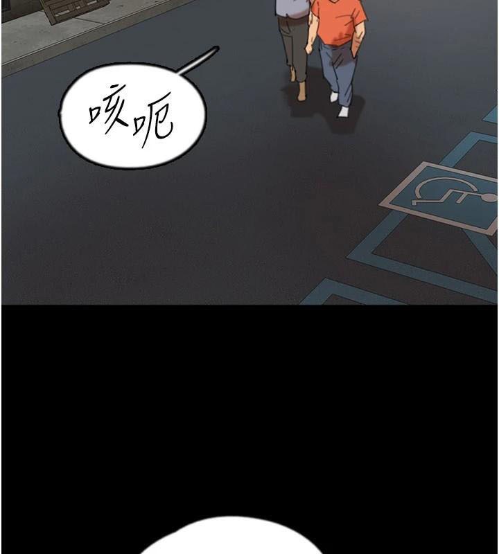 第69话-在外面做兴奋吗? - 第98.jpg页
