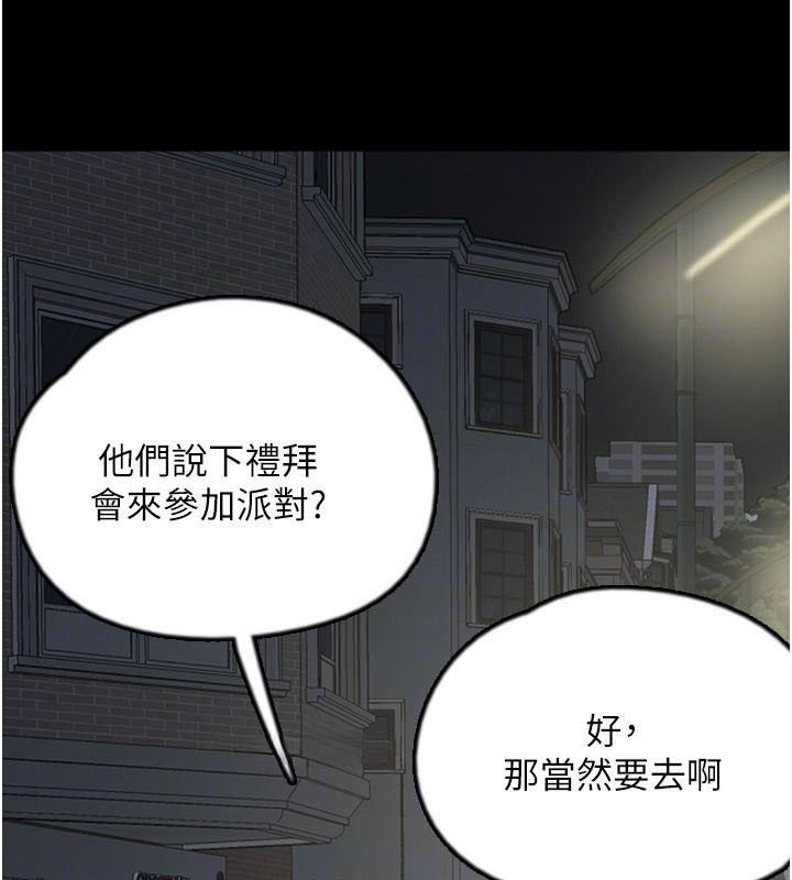 第69话-在外面做兴奋吗? - 第112.jpg页