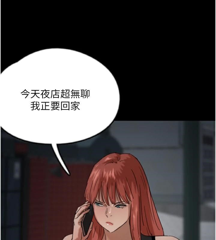第69话-在外面做兴奋吗? - 第115.jpg页