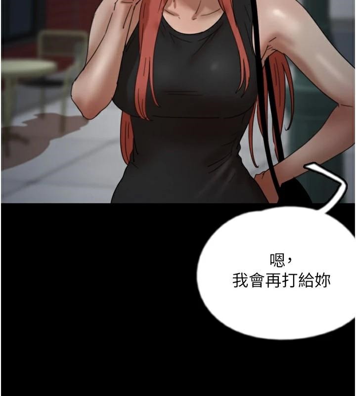 第69话-在外面做兴奋吗? - 第116.jpg页
