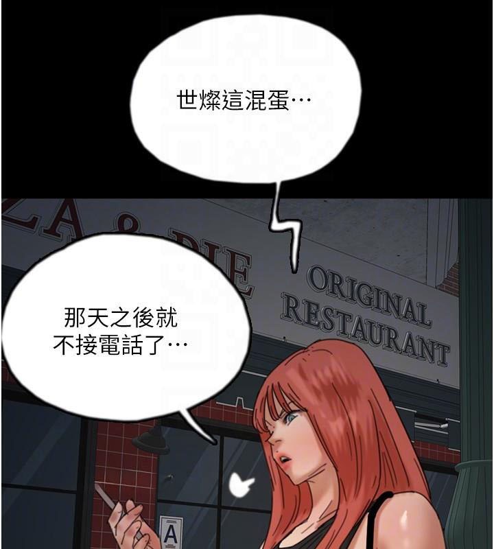 第69话-在外面做兴奋吗? - 第118.jpg页