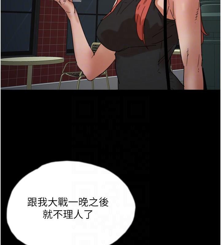 第69话-在外面做兴奋吗? - 第119.jpg页