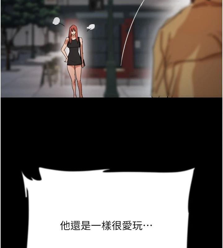 第69话-在外面做兴奋吗? - 第127.jpg页