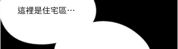 第69话-在外面做兴奋吗? - 第153.jpg页