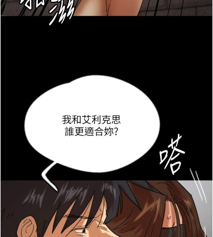 第69话-在外面做兴奋吗? - 第167.jpg页