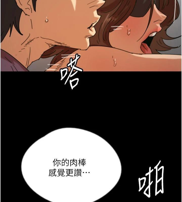 第69话-在外面做兴奋吗? - 第168.jpg页