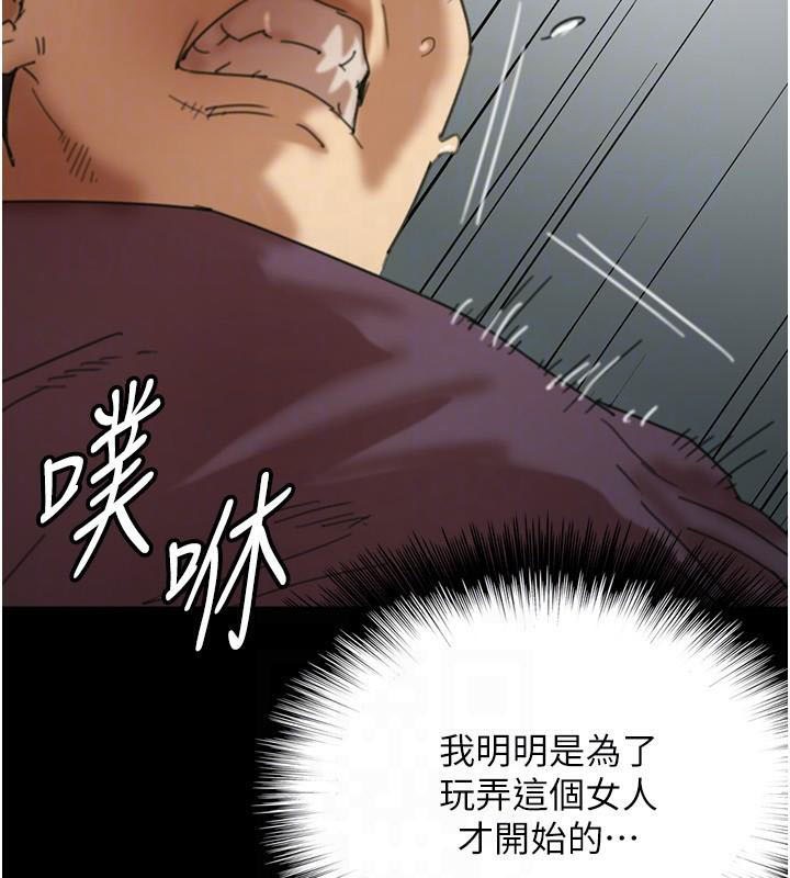 第69话-在外面做兴奋吗? - 第172.jpg页