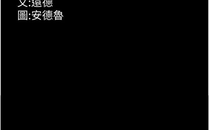 第69话-在外面做兴奋吗? - 第181.jpg页