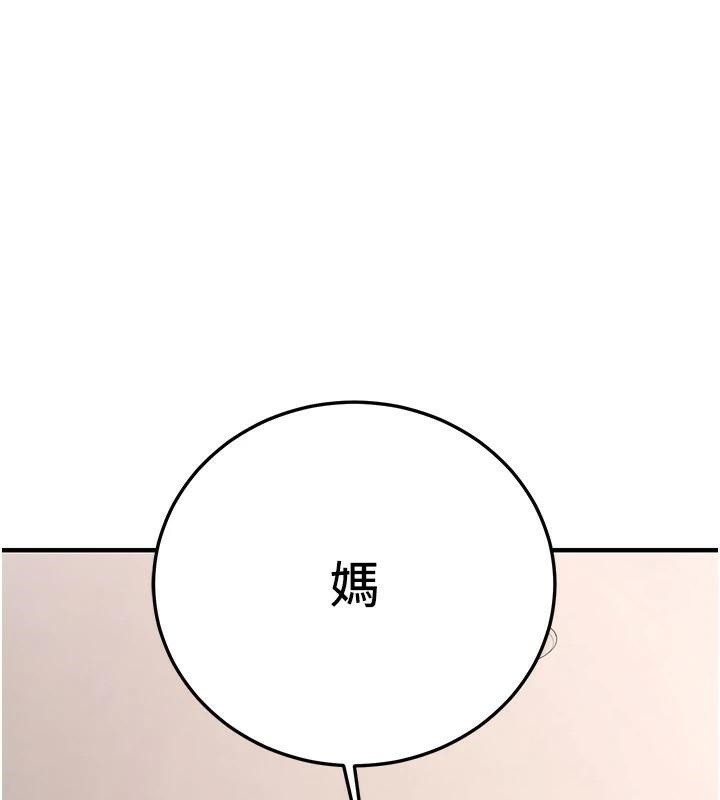 第79话-你是我的男主角 - 第1.jpg页