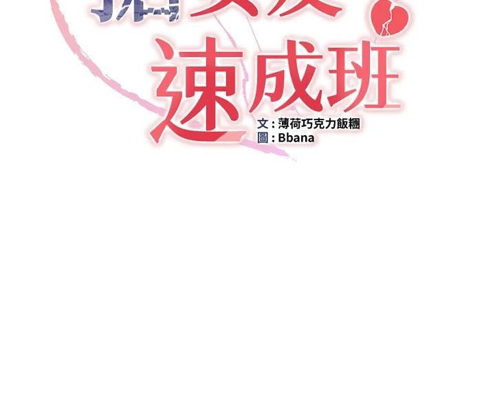 第79话-你是我的男主角 - 第11.jpg页